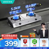华帝官方不锈钢台式燃气灶5.0kW猛火熄火保护煤气灶双灶台灶具以旧换新i10013T【天然气产品】