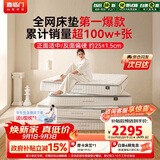 喜临门白骑士plus床垫2cm高纯乳胶独袋弹簧舒脊黄麻床垫1.5x2米软硬适中