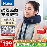 海尔（Haier）颈椎按摩器枕头护颈枕肩颈椎按摩仪支撑热敷U型枕出游午睡神器送长辈教师节礼物HHZ-J501Z