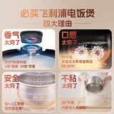 飞利浦（PHILIPS）【11.11立即开抢】电饭煲钛营养TI钛金属层0氟0涂层内胆 IH加热多功能不粘锅电饭锅4-5人4L 5688