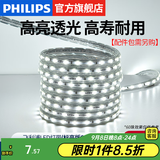 飞利浦（PHILIPS）灯带LED灯条220V家用客厅卧室吊顶线条灯软光带超亮无主灯照明 1米-30珠-冷白5W-不含配件