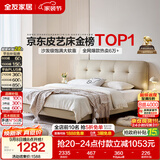 全友家居 茉伊真皮床1.8米x2米主卧室双人大床奶油风头层牛皮艺软包床