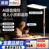 惠普智能语音学习阅读防蓝光台灯氛围落地儿童立式大路灯护眼灯普瑞光