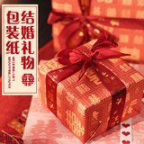 酷依宝花束包装纸礼物大红色装饰结婚婚庆喜礼ins风伴手礼物礼品纸礼盒