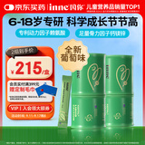 Inne因你竹节钙赖氨酸青少年6-18岁补钙儿童钙镁锌液体钙葡萄味*2罐