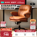 林氏家居真皮电脑椅子沙发椅办公椅人体工学椅久坐不累书桌椅转椅BY120