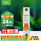 施耐德 空气开关1P C10A 家用微型断路器 单进单出单极空开 EA9AN1C10R