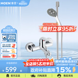摩恩（MOEN）花洒淋浴花洒全套三功能手持花洒喷头卫浴59铜龙头淋浴花洒套装 增压花洒+3功能手持+雨淋杆
