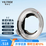 唯卓仕E-Z转接环适用于索尼E卡口镜头转尼康Z卡口机身Z5 Z6 Z7 ZF Z8 Z30微单相机转接环适配器自动对焦 唯卓仕E-Z转接环