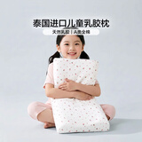 富安娜儿童乳胶枕 A类泰国进口抗菌学生护颈低枕 一只装 50*30*3-5cm 白