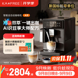 咖啡自由（KAxFREE）A3经典版咖啡机小型家用全自动研磨一体 升级冷萃 AI识豆智萃金杯 一键天鹅绒奶泡