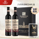 张裕第八代N118 特选级解百纳 干红葡萄酒 750ml*2 礼盒 中秋送礼
