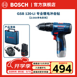 博世（BOSCH） 12V锂电冲击钻工具箱套装充电式手电钻电动螺丝刀电转GSB120LI 2.0Ah×1块电池标配装