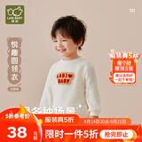 拉比男女儿童卫衣2025秋季童装宝宝红色杏色长袖圆领衣0-6岁 杏色 80 cm