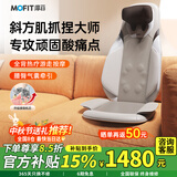 mofit摩菲MB50按摩靠垫颈椎按摩器肩颈腰背部按摩仪全身按摩垫斜方肌靠背坐垫热敷送长辈生日中秋节礼物 PRO版MB40-游龙式抓捏-腰臀塑造姿态