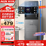 奥克斯（AUX）饮水机即热家用保温杯立式快速加热下置水桶饮水器 即热即饮灰色制冷款YJX-0.75-01