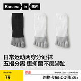 蕉内501S分趾棉袜子男士二指五指运动透气网眼7A抗菌防臭短筒夏季3双 【五趾】碳黑+白色*2 3双 均码