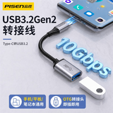 品胜Type-C转USB3.2转接头OTG数据转接线苹果安卓手机MacBook电脑平板接U盘硬盘读卡器键盘鼠标