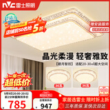 雷士（NVC）吸顶灯客厅灯语音智能现代轻奢新中式led照明灯具白金碧月包安装