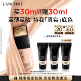 兰蔻持妆粉底液P-01陶瓷白30ml遮瑕护肤品化妆品礼盒生日礼物