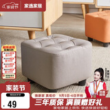家逸沙发凳客厅坐凳家用小凳子换鞋凳网红沙发墩坐凳脚踏凳小板凳