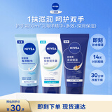 妮维雅（NIVEA）护手霜套装深润保湿50ml+多效50ml+海洋精华50ml生日礼物送女生