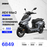 ZEEHO极核电动【新款AE4 Max2/Max2+】高性能电摩电动车踏板摩托车 AE4 Max2  (颜色到店选)