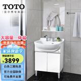 TOTO浴室柜陶瓷一体盆LDSW601W落地小户型60cm简约洗手一体盆 (06-C) 浴室柜+抽拉龙头+可置物化妆镜