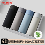 鸭鸭（YAYA）男士内裤男纯棉100A抑菌平角裤男生大码宽松透气舒适四角短裤新品