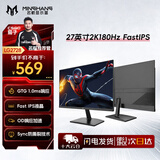 名航27英寸2k180Hz FastIPS电竞显示器1ms疾速240HZ高刷游戏屏幕 27英寸2K180Hz