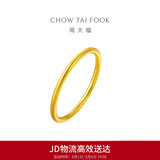 周大福素圈戒指足金黄金戒指女8号约1.6g EOF1生日礼物