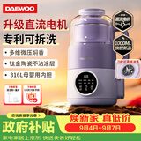 大宇（DAEWOO）分体快洗破壁机家用豆浆机直流微压2-3人食全自动轻音免煮免手洗免过滤榨汁SM10ZL