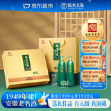 临水玉泉足年洞藏酒·国风 52度 浓酱兼香白酒 500ml*2 礼盒装中秋送礼