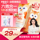 舒客宝贝（sakykids）儿童牙膏2-5岁小护盾香橙味含氟长效防蛀牙膏固齿果味不辣口45g