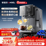 安吉尔台式净水器T7Pro桌面免安装直饮即热饮水机净化矿化一体机瓦峰灰JY3796-ROT12HD a