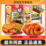 阿宽一根粉耗子整根粉条懒人速食土豆粉粗米粉空心粉方便速食小吃 【组合2袋】咸蛋黄1袋+甜辣味1袋 粉耗子