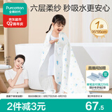 全棉时代 婴儿浴巾 新生儿童6层水洗纱布浴巾宝宝纯棉 狮子飞机蓝95*95cm