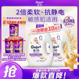 金纺自营衣服柔顺剂【洗衣搭档】纯净温和10斤亲肤防静电婴童服装