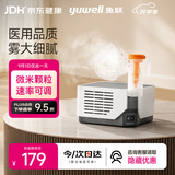 鱼跃（yuwell）雾化器家用儿童婴儿老人医用级压缩式雾化机403M