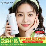 虎牌（TIGER）保温杯不锈钢男女学生教师节礼物水杯MMZ-A35C-WW 雪花白350ml