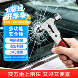 纳仕德 汽车安全锤 多功能16合一应急逃生锤锤破窗器组合工具 WY059