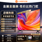 小米REDMI家用电视机 超高清液晶智能投屏平板老人金属全面屏客厅卧室家电电脑显示器一体机 32英寸 【官方标配】裸机版本含座装支架