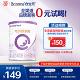 合生元（BIOSTIME）可贝思亲呵 婴幼儿配方羊奶粉1段(0-6个月)350g1罐 6重益生元