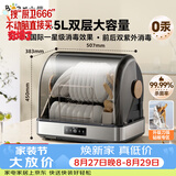 小熊（Bear）多功能消毒柜 家用台式 厨房碗筷刀架宝宝奶瓶茶具茶杯消毒柜 大容量紫外线烘干保洁柜ZTD55-C30B3