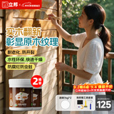 水性木蜡油漆清漆防腐木器漆户外环保实木家具漆翻新1kg*2透明色