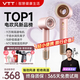 VTT家用高速吹风机大功率负离子智能电吹风机大风力速干护发呵护头皮低噪音旅行便携吹风筒男女朋友