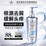 施华蔻（Schwarzkopf）净屑调理洗发露600ml 去屑止痒控油洗发水 无硅油洗头膏
