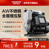 新界304不锈钢自吸增压泵500W全自动防锈家用自来水增压器井水抽水泵