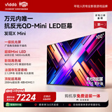 Vidda发现X Mini 海信电视100英寸288Hz柔光防眩屏 QD-Mini LED 2026游戏液晶电视机100VX3Q