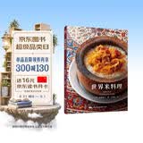 世界米料理 74种米饭料理烹饪书籍家常菜生活美食书菜谱烹饪书 西餐烹饪书籍 寿司 便当营养搭配菜谱书籍菜谱书西餐料理 养生烹饪书籍 代餐主食食谱 美食大赛